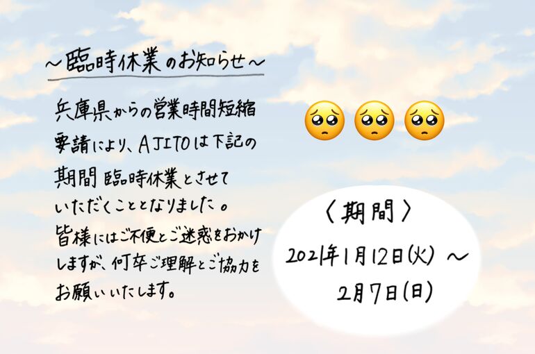 お知らせ