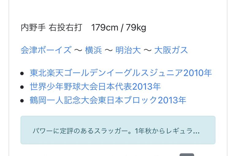 野球大好き 甲子園口 居酒屋ajito 甲子園口そばで居酒屋を運営し気さくな店主のつぶやきをお届けします