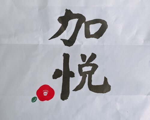 B01E4CD3-8AC3-409F-B243-5DC45DAC0DC6