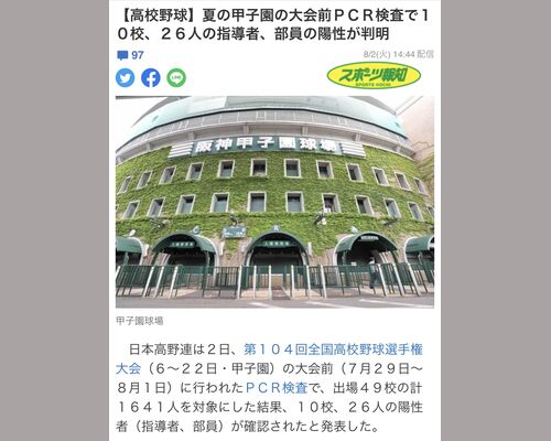 甲子園口そばで居酒屋を運営し気さくな店主のつぶやきをお届けします