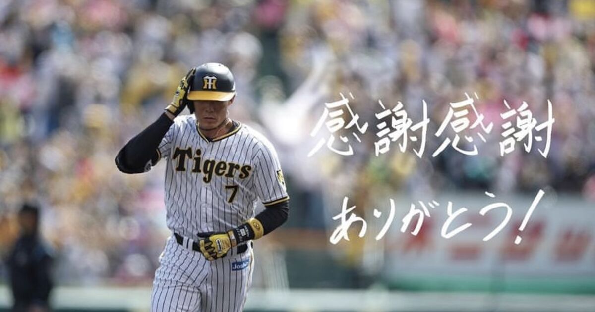 糸井嘉男、甲子園引退試合放送。甲子園口、居酒屋AJITO | 甲子園口そば