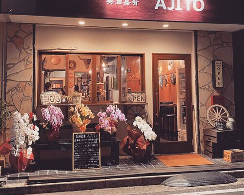 居酒屋