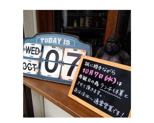 居酒屋