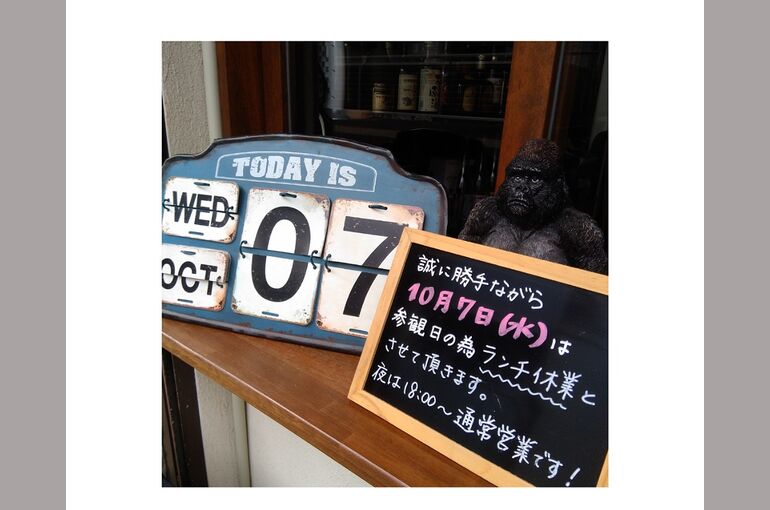 居酒屋