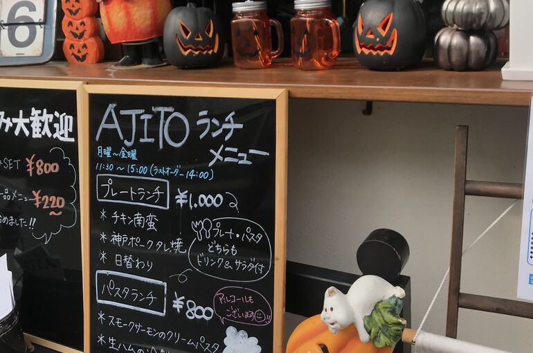 ハロウィン