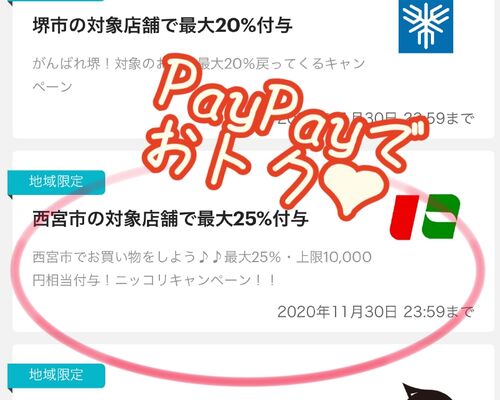 おとく