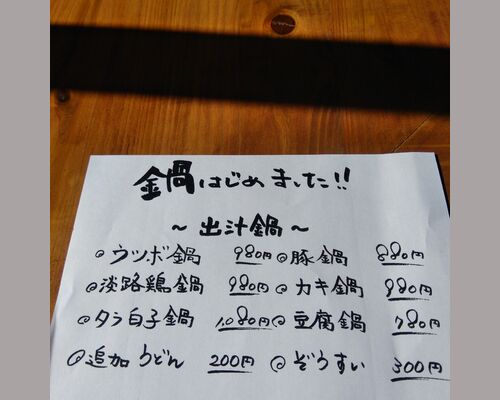 居酒屋