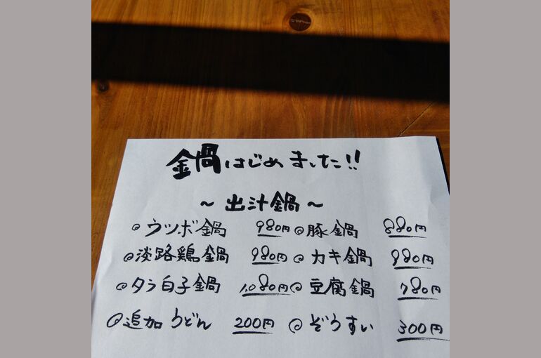 居酒屋