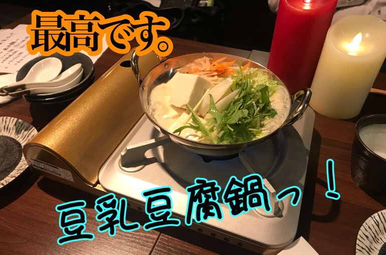 鍋