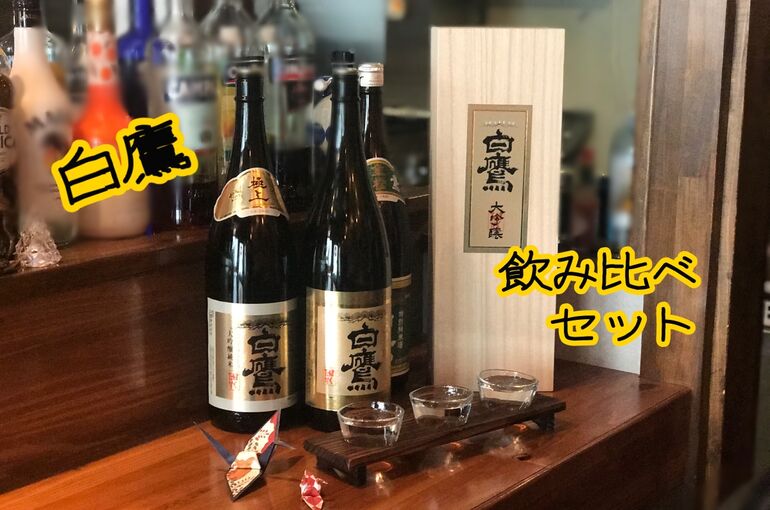 日本酒