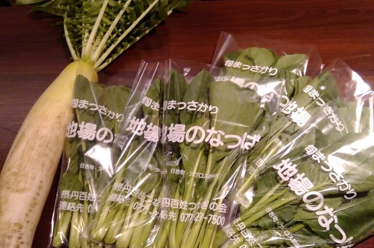 野菜